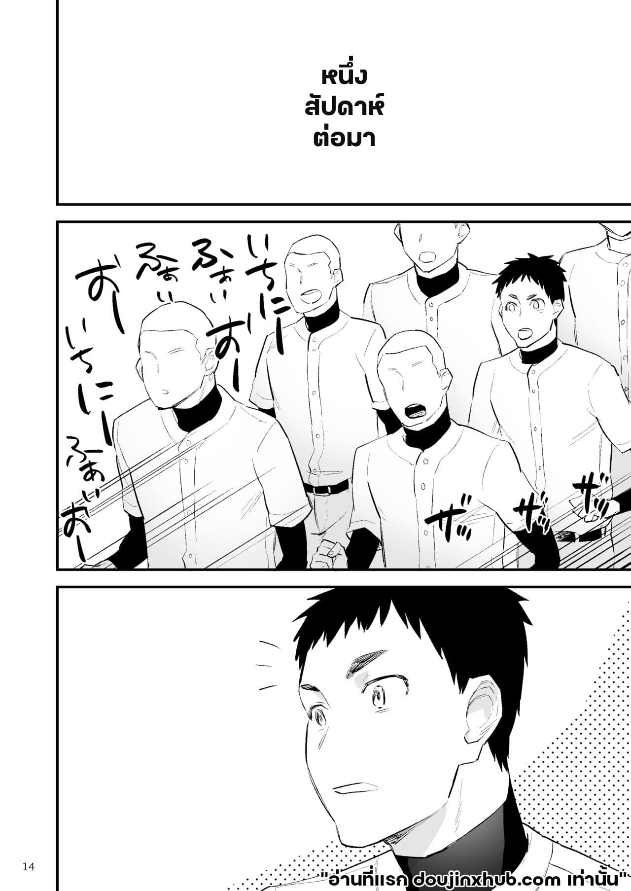 ความปรารถนาอันชั่วร้าย 02